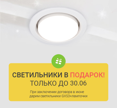 Натяжные потолки на кухню в Ярославле: цены за м2 с установкой