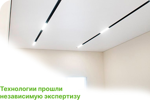Современный натяжной потолок со световыми линиями
